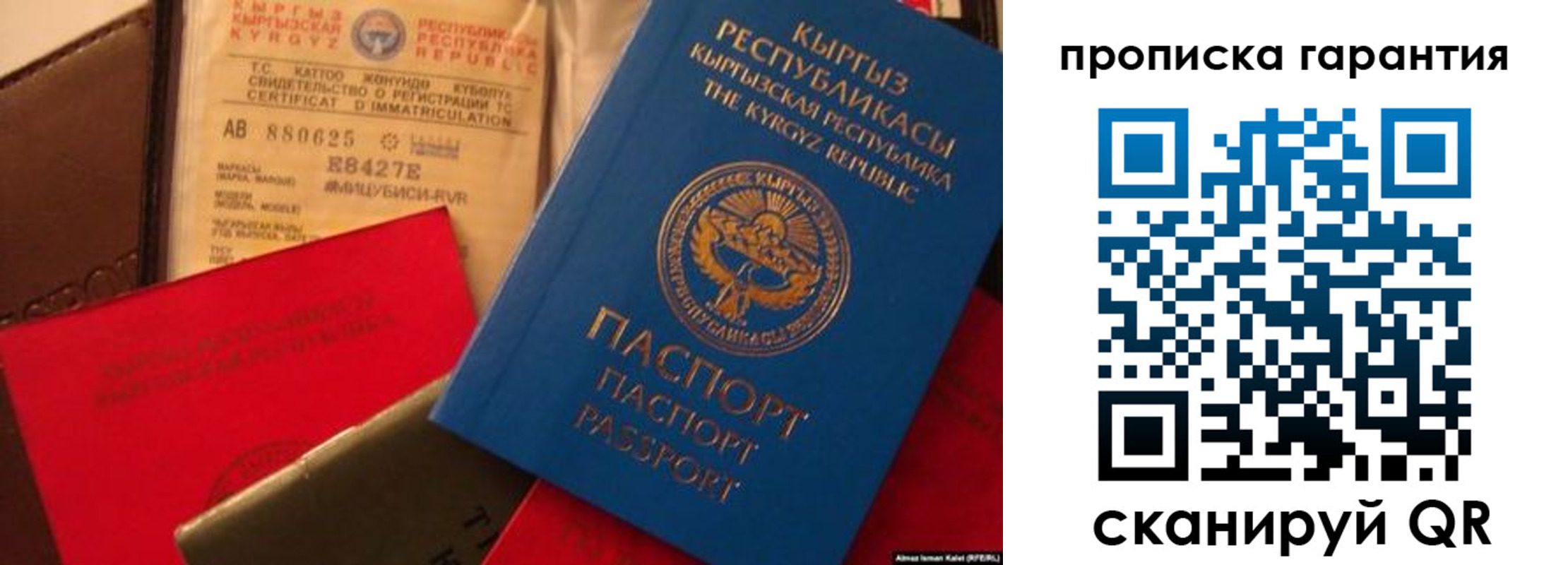 прописка штамп в Сосногорске