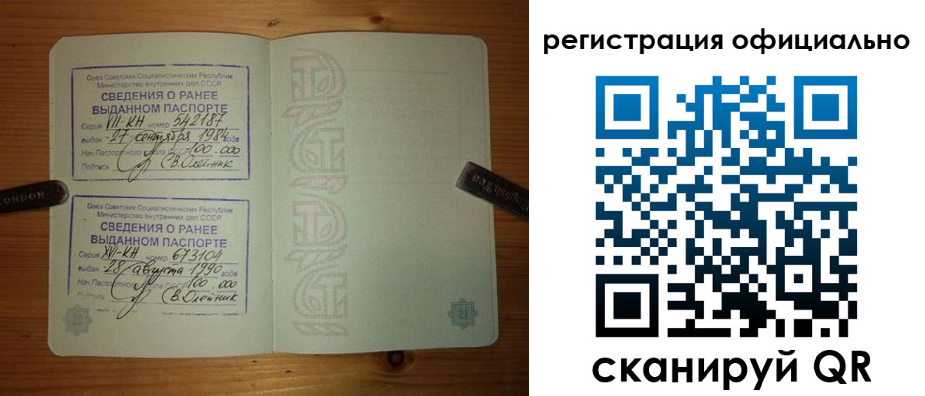временная регистрация купить в Сосногорске