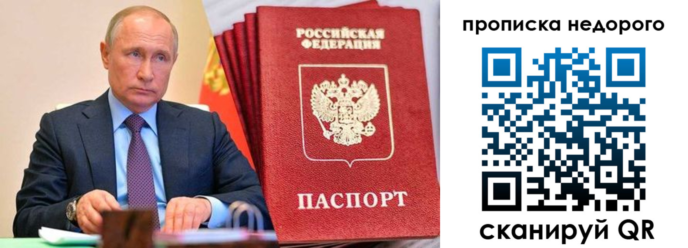 временная регистрация адрес в Сосногорске