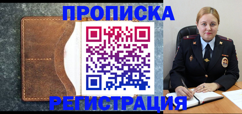 прописка для кредита в Сосногорске