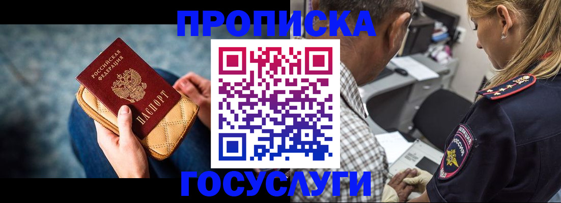 миграционный учет в Сосногорске