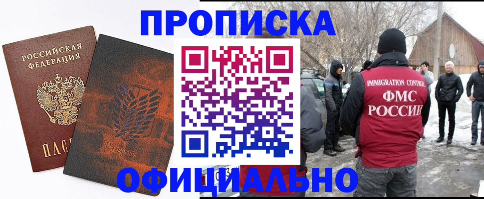 прописка от собственника в Сосногорске