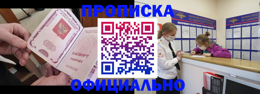 временная регистрация для школы в Сосногорске